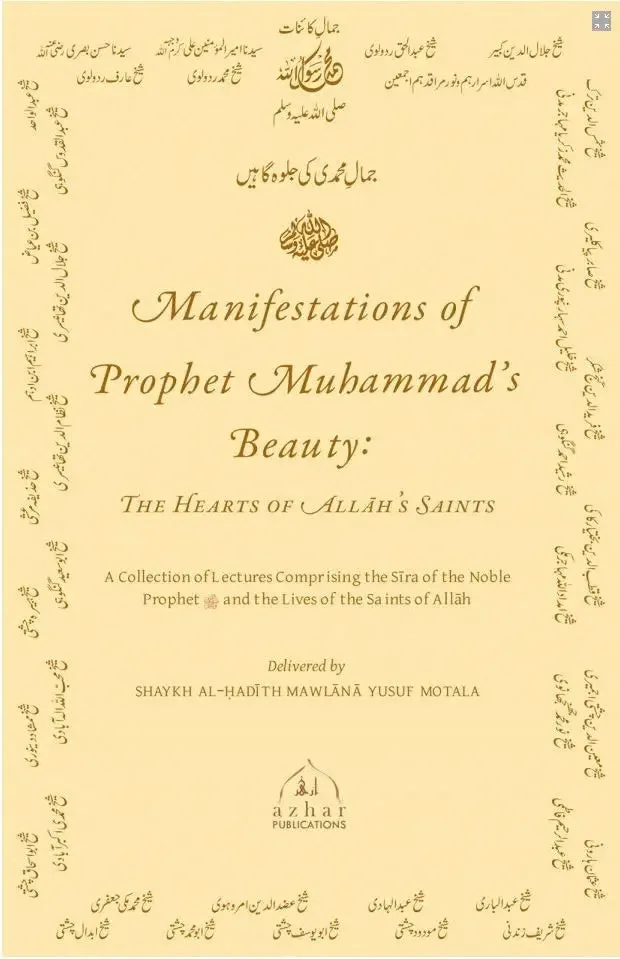 Manifestations of Prophet Muhammad's (ﷺ) Beauty: The Hearts of Allah's Saints